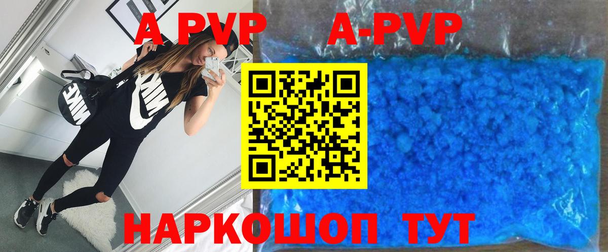Alpha PVP Crystall  Вход с VPN  как найти   Балтийск  Alpha PVP Соль 