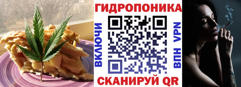 Cannafood конопля  Балтийск 