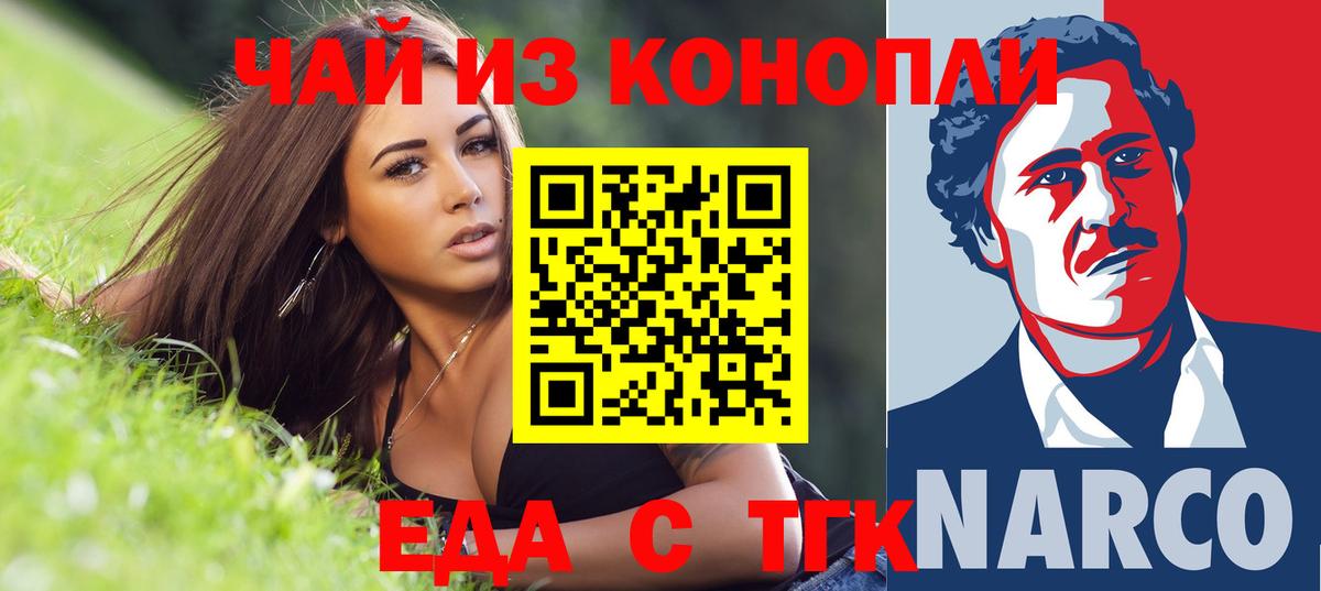 Cannafood марихуана  Вход с VPN  Балтийск 