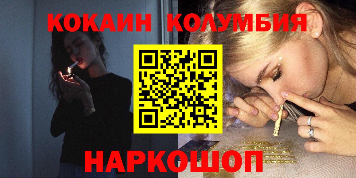 Балтийск  COCAIN  Кокаин VHQ  Вход с VPN  КОКАИН Перу 