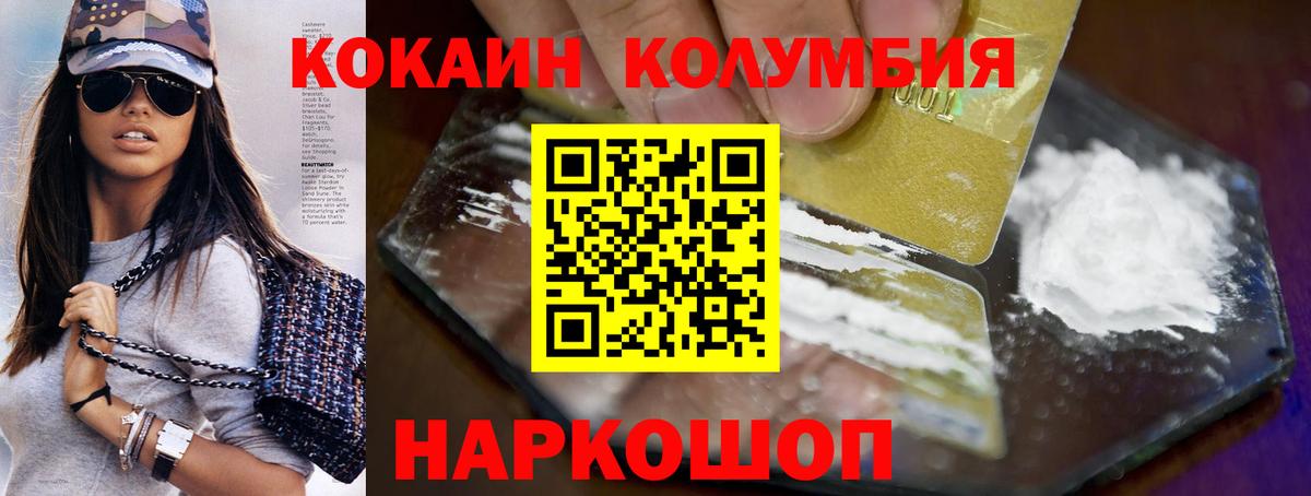 COCAIN 99% Балтийск