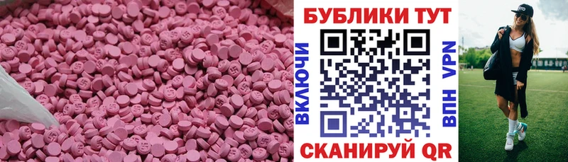 Экстази Cube  цены наркотик  Балтийск 