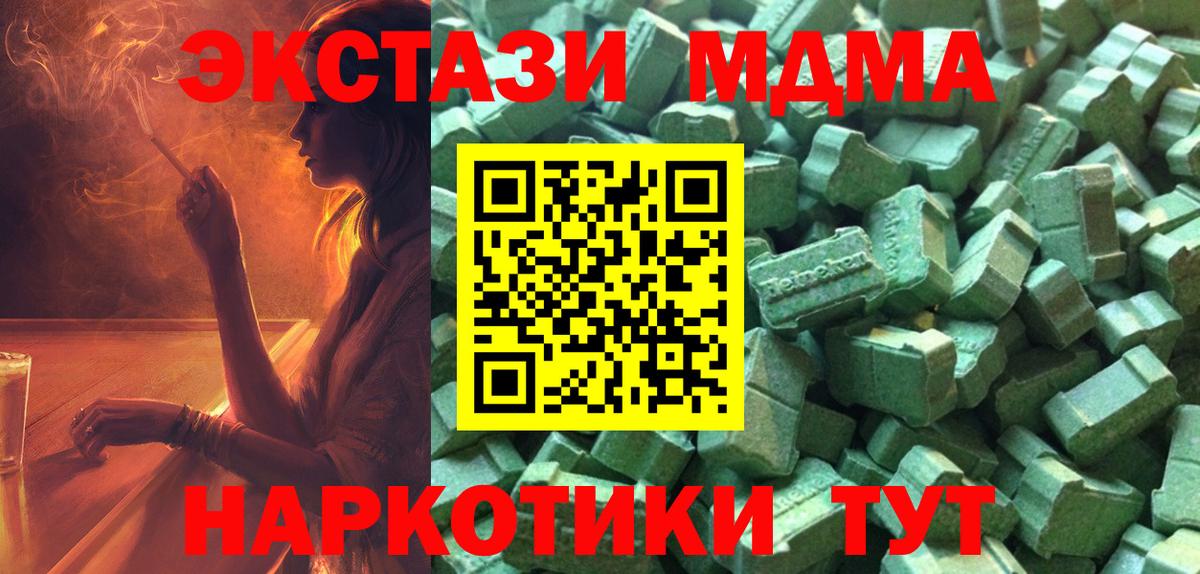 Экстази круглые  Вход с VPN  MEGA онион  ЭКСТАЗИ таблы  Балтийск  ЭКСТАЗИ 
