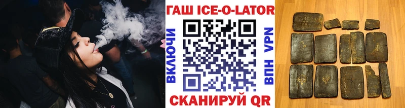 ГАШИШ Изолятор  Балтийск 