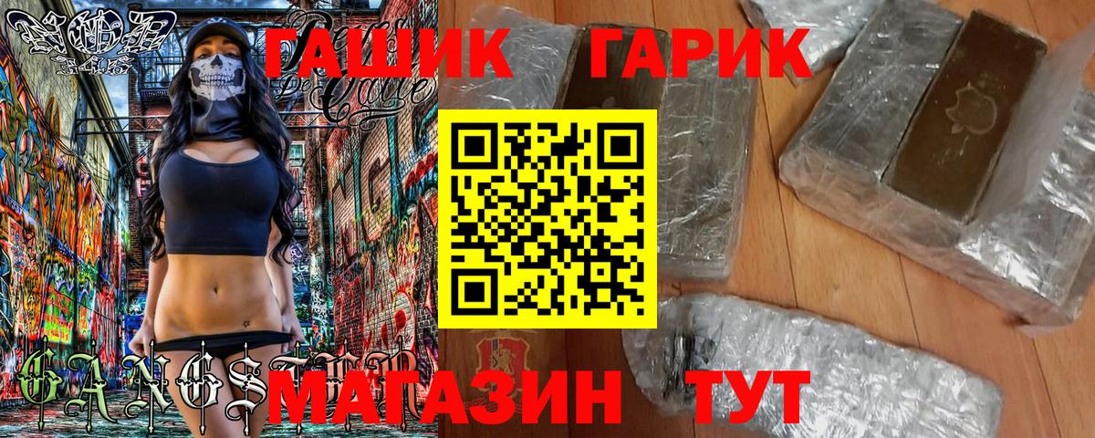 ГАШИШ ice o lator  Вход с VPN  Балтийск 