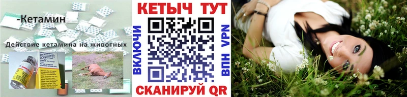 КЕТАМИН ketamine  хочу   Балтийск 