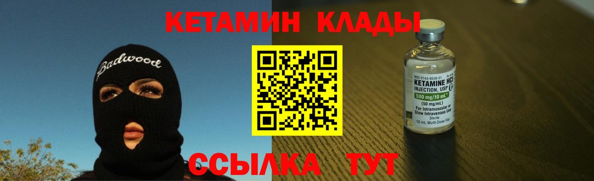 Балтийск  КЕТАМИН ketamine  Кетамин VHQ  Вход с VPN 