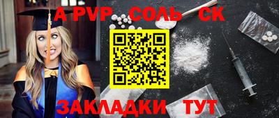 соль курить ск Рузаевка