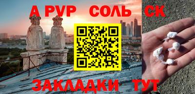 соль ск Рыбинск