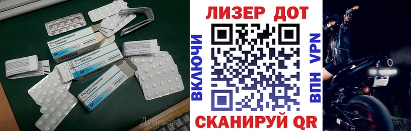 LSD-25 экстази ecstasy  закладка  Балтийск 