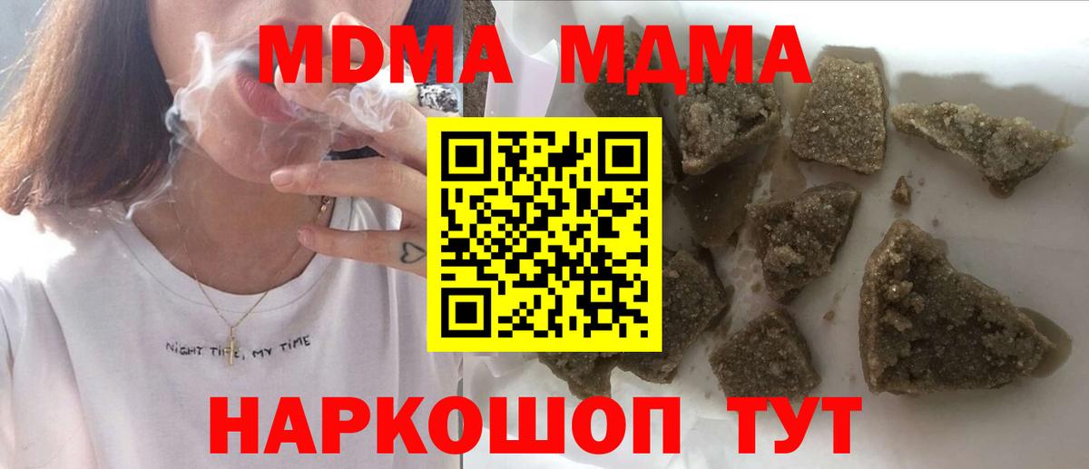 MDMA  Вход с VPN  МДМА кристаллы  Балтийск  MDMA кристаллы 