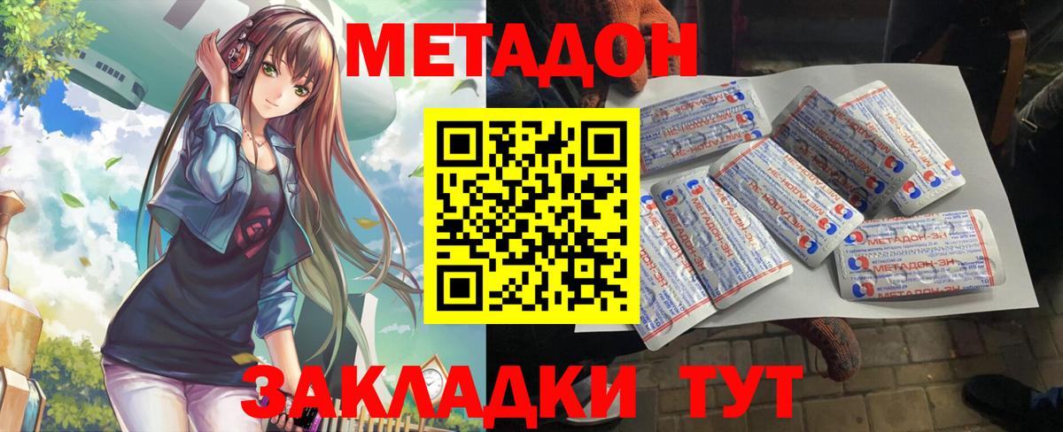 Балтийск  МЕТАДОН мёд  Вход с VPN    tor  МЕТАДОН белоснежный 