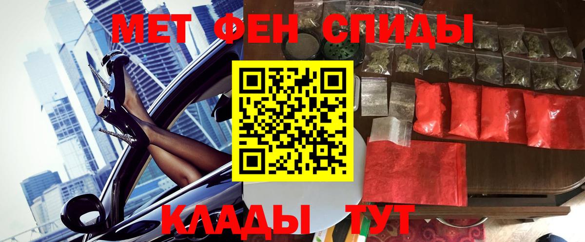 Метамфетамин пудра Балтийск