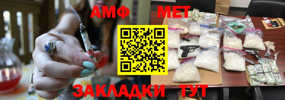 Первитин винт  Метамфетамин  Балтийск  Вход с VPN 