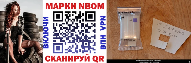Марки N-bome 1,8мг  сколько стоит  Балтийск 