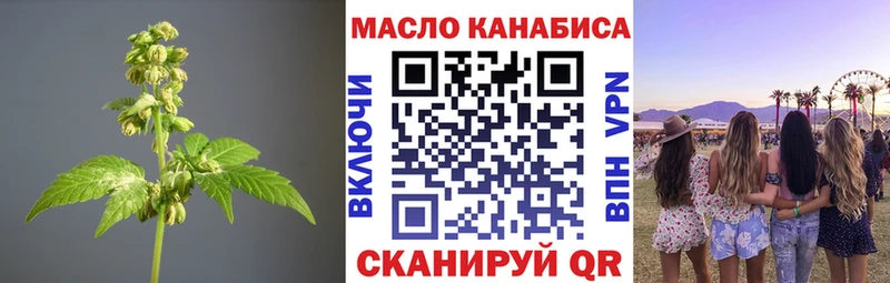 ТГК THC oil  наркошоп  Балтийск 