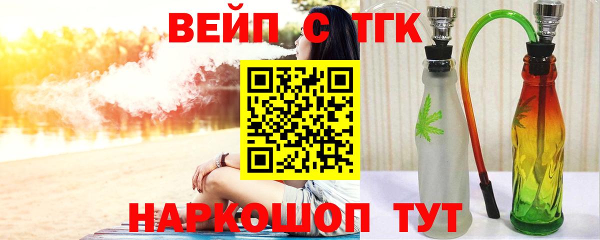 ТГК концентрат Балтийск