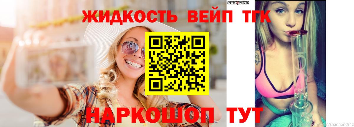 Балтийск  мега рабочий сайт  как найти закладки  Вход с VPN  Дистиллят ТГК Wax  ТГК концентрат 